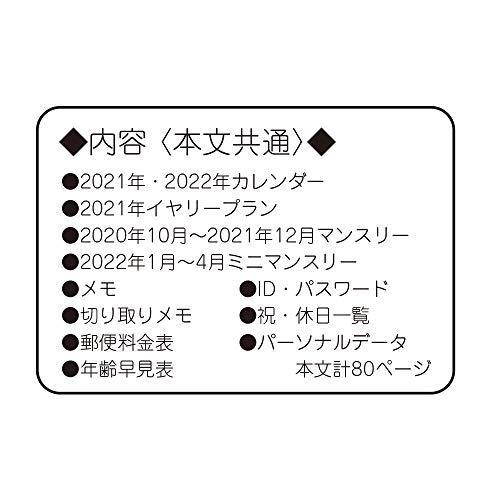 カミオジャパン ポケモン ピカチュウ 手帳 21年 B6 マンスリー 傘 143 年 10月始まり Wssj B0y6pbgd ネットショップinfinity 通販 Yahoo ショッピング