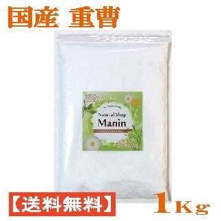 重曹 国産 送料無料 1Ｋｇ 食用グレード アルミニウムフリー 炭酸水素ナトリウム の商品画像
