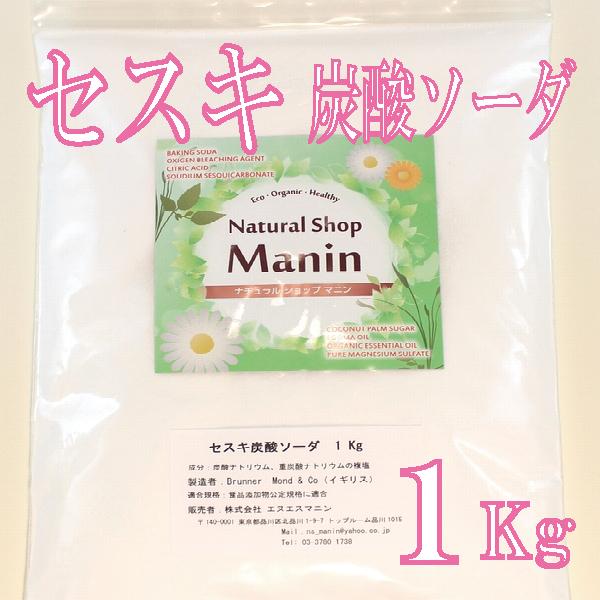 セスキ炭酸ソーダ 1kg アルカリ洗浄剤 キッチン用 スプレー 87 Off アルカリ洗浄剤