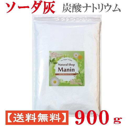 ソーダ灰 900g 炭酸ナトリウム 炭酸ソーダ 炭酸塩 洗濯 送料無料（Yahoo!・ナチュラルショップ マニン）