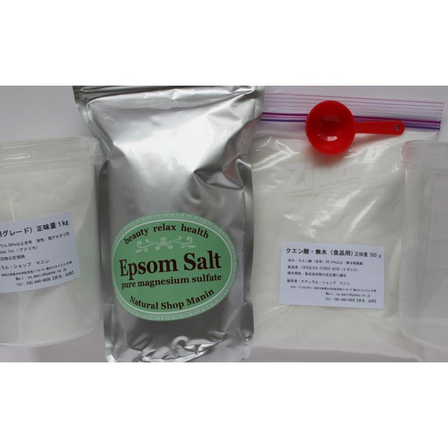 手作り入浴剤セットｂ 国産エプソムソルト 重曹 フードグレード 1kg クエン酸500g 手作りレシピ 保存容器 0152 ナチュラルショップ マニン 通販 Yahoo ショッピング
