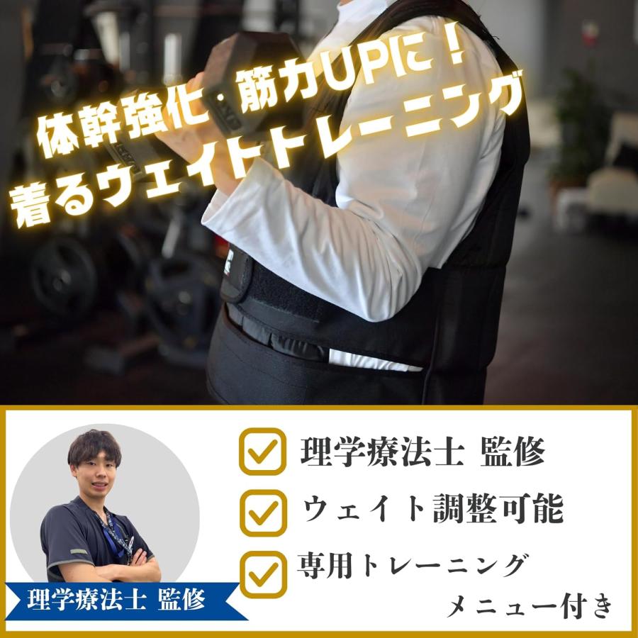 理学療法士監修】ウェイトベスト おもり 筋トレ ウェイト ウエイト