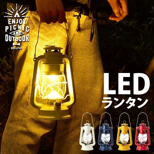 使い勝手の良い Bruno ランタン Led おしゃれ 電池 災害 停電 ライト レッド ブルーノ Ledランタン Bol001 Rd Babylonrooftop Com Au