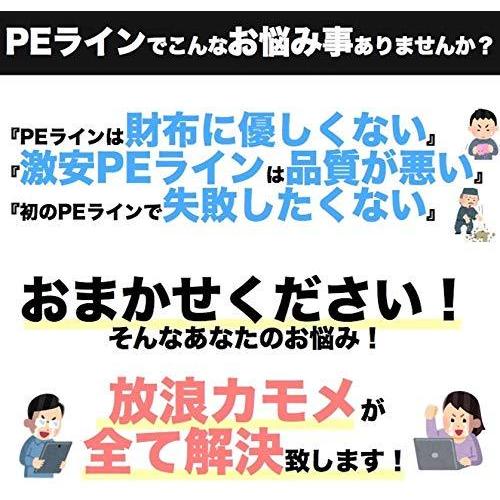 放浪カモメ 8本編み Peライン 0m 90lb 7号 5色マルチカラー ジギング 船釣り シーバス 釣糸 タイラバ 8編 Xp 返品 交換対象商品