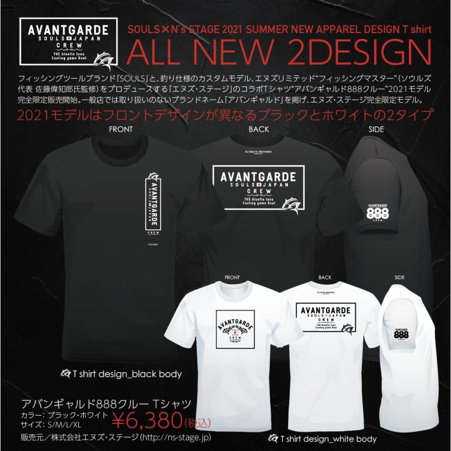 【エヌズ・ステージオリジナル】アバンギャルド888“CREW” Tシャツ2021モデル ≪ブラック≫Lサイズ｜ns-stage｜05