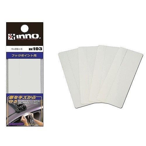 ジムニー ショウワガレージ フック用ベースシート(傷防止シート