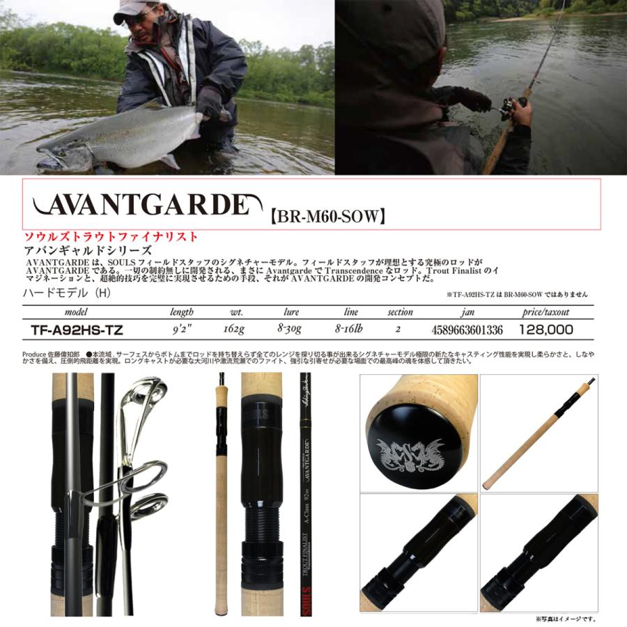 ソウルズ ジャーキングエアロ TF-JAA92HS-TZ ARMOR60 本流