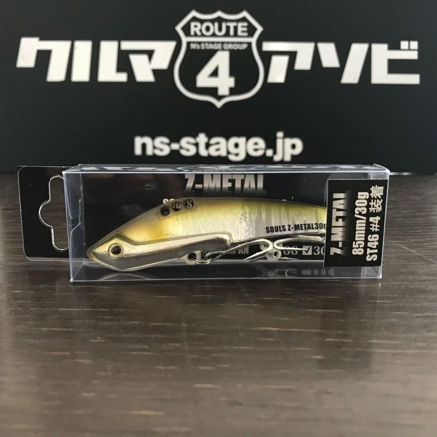 SOULS【Z−METAL30】｜ns-stage｜02