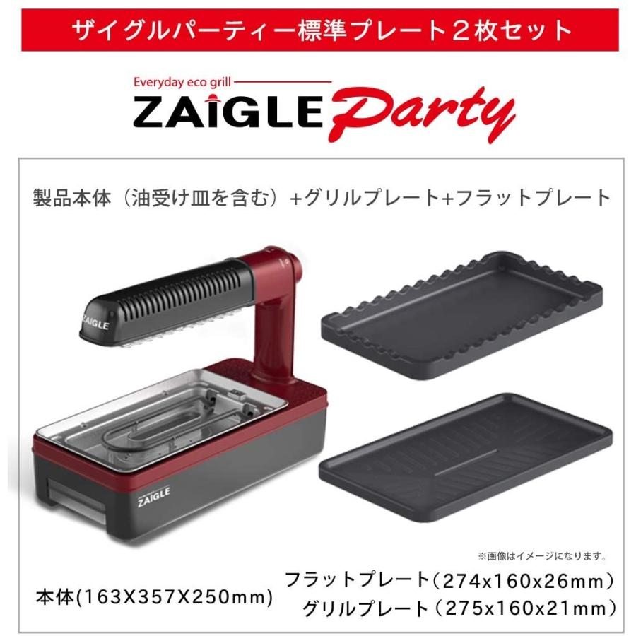 ザイグル パーティー Zaigle 赤外線ロースター 焼き肉プレート ホットプレート 無煙 100v仕様 電気グリル 日本正規品 1年保証付き B07zn8ztwy N S Store 通販 Yahoo ショッピング