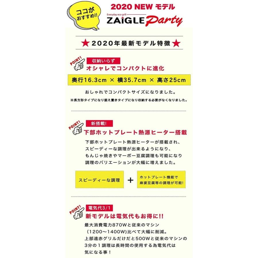 ザイグル パーティー Zaigle 赤外線ロースター 焼き肉プレート ホットプレート 無煙 100v仕様 電気グリル 日本正規品 1年保証付き B07zn8ztwy N S Store 通販 Yahoo ショッピング