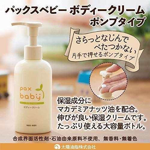 51 Off 大容量 パックスベビー ボディクリーム ローション ポンプタイプ 180g Whitesforracialequity Org