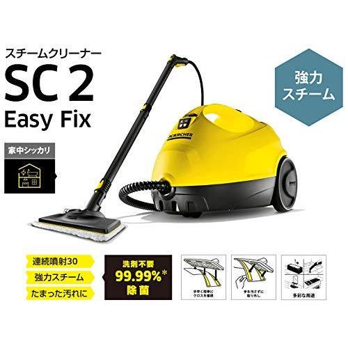 キャニスタータイプ イージーフィックス 掃除 除菌 Sc2 イージーフィックス Easyfix スチームクリーナー ネットショップultimateのケルヒャー Karcher Easyfix 1 512 059 0 ケルヒャー Karcher