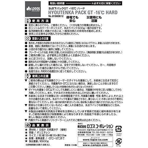 ロゴス(LOGOS) 保冷剤 氷点下パック GTマイナス16度 ハード 600 長時間保冷|ns-ultimate|03