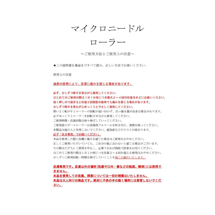 12ヶ月保証 ダーマローラー ボディ用 0.25mm チタン1200本 12ヶ月保証 ダーマローラー ボディ用 0.25mm チタン1200本