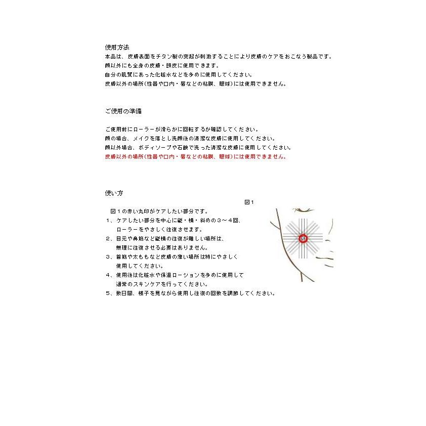 12ヶ月保証 ダーマローラー フェイス用 0.25mm チタン540本の高級