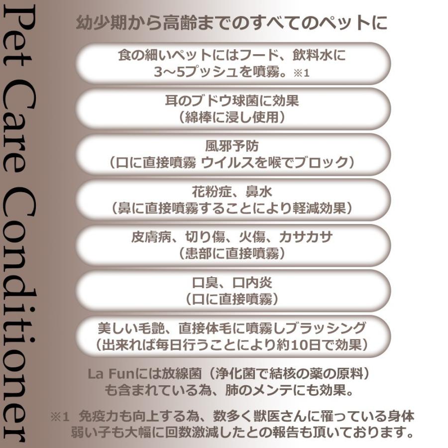 La Fun ラ ファン 0ml ペット用ケアコンディショナー 毛艶 口臭用 耳あか用 皮膚用 専用商品不要 一本で全部に対応 犬用品 猫用品 消臭スプレー Lf110 Nsb Online Shop 通販 Yahoo ショッピング