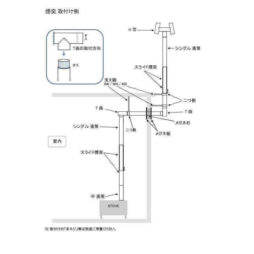 ■送料無料（福山通運営業所止め）■煙突セット・150ミリ対応 メガネ石付 (薪ストーブ)｜nsco｜03