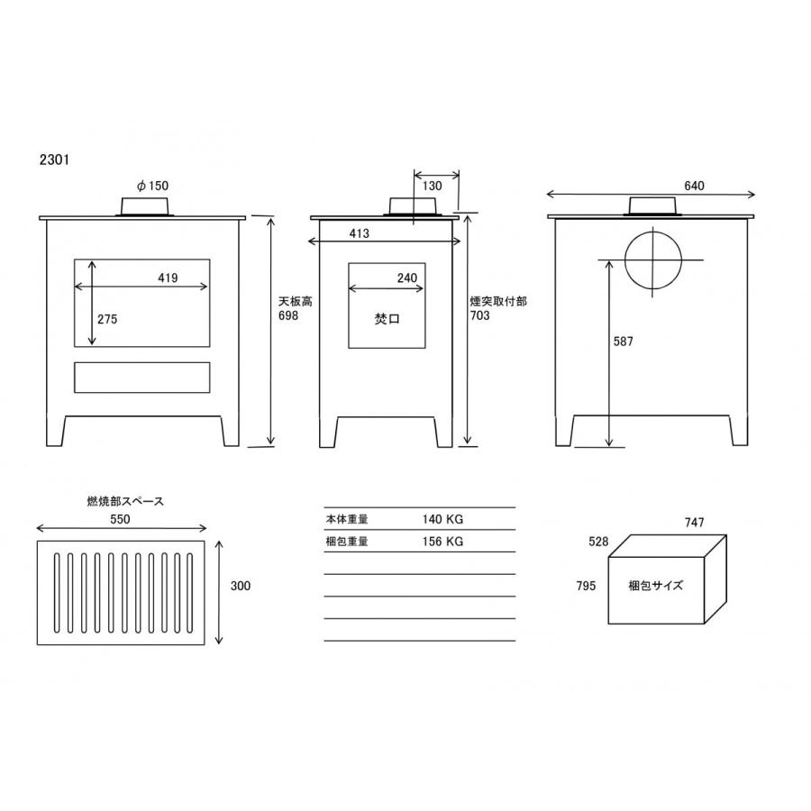 ■送料無料（福山通運営業所止め）■薪ストーブノザキ・２３０１型 特厚鋼板作り｜nsco｜04