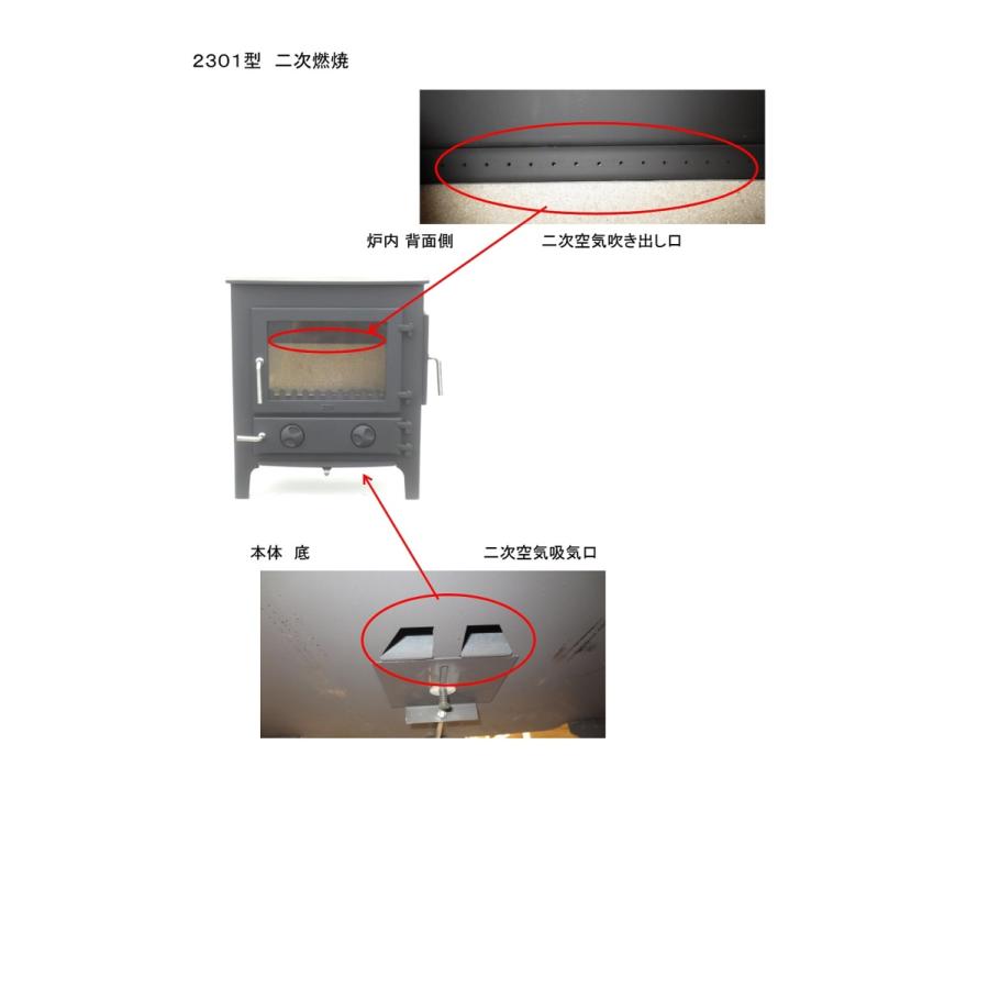 ■送料無料（福山通運営業所止め）■薪ストーブノザキ・２３０１型 特厚鋼板作り｜nsco｜05