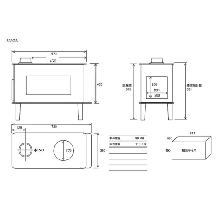 ■送料無料(福山通運営業所止め）■薪ストーブ ノザキ・２３５１ A 型 煙突15cm仕様｜nsco｜04