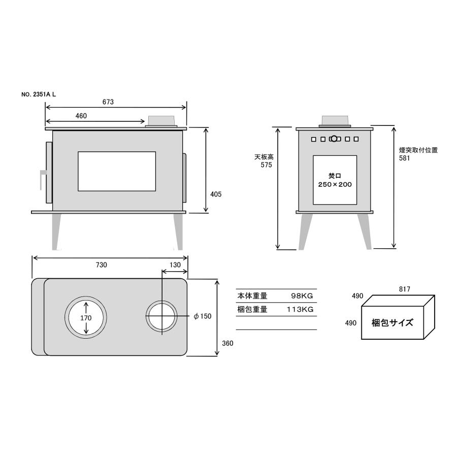 送料無料（福山通運営業所止め）□薪ストーブ ノザキ・2351 A L 型