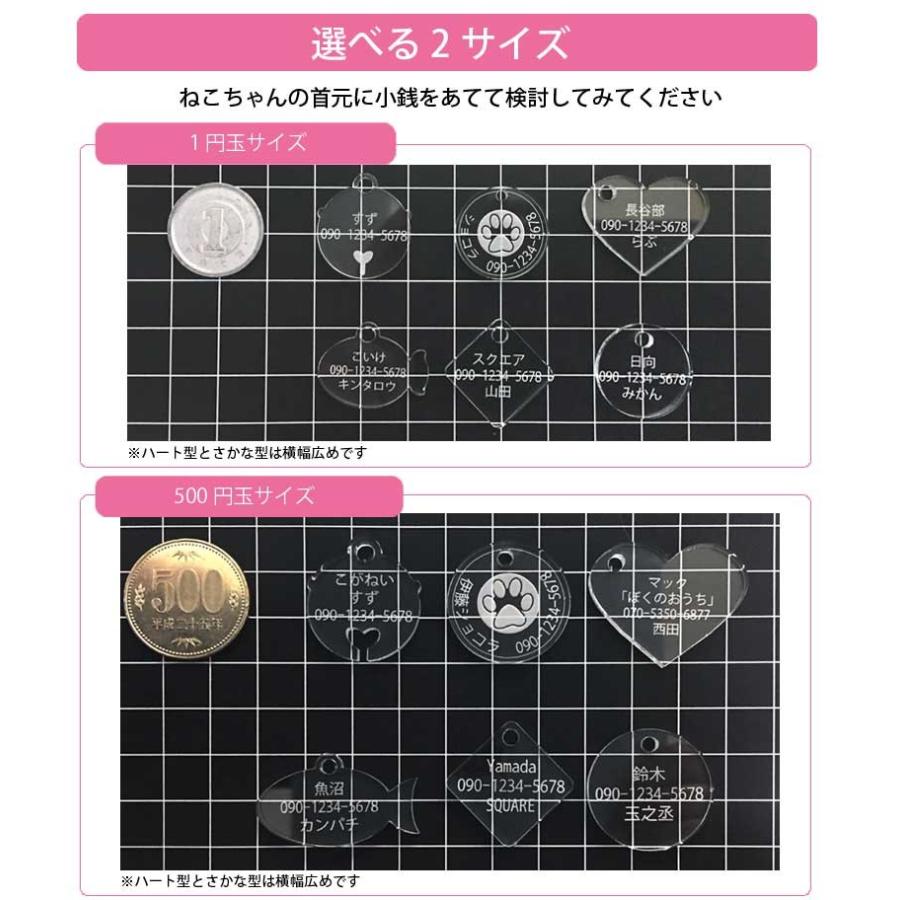 超軽量 デザインが選べる猫用迷子札 ペットグッズ 犬用 お出かけ 各サイズあり 名札 野良猫 国産アクリル使用で安全 散歩 犬 迷子札