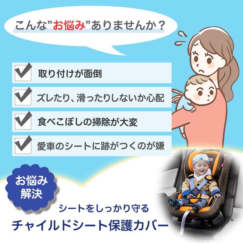 チャイルドシート保護マット 保護カバー isofix 車 傷防止 滑り チャイルドシート保護マット 保護カバー isofix 車 傷防止 滑り