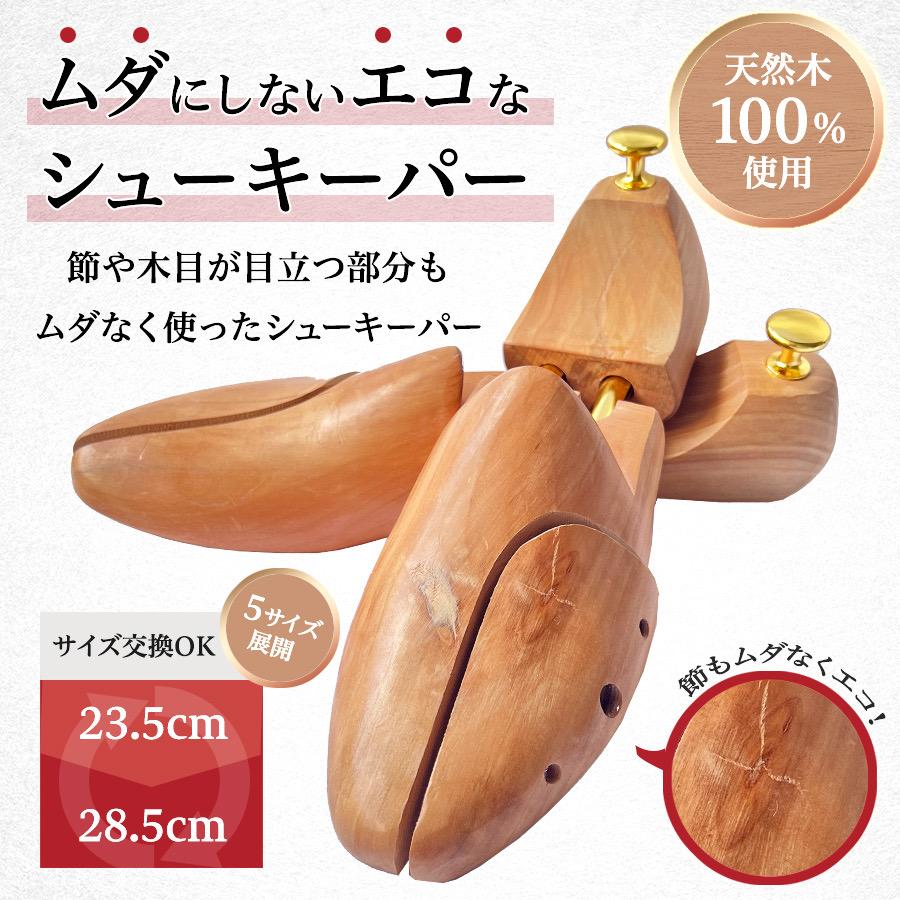 シューキーパー 木製 シューズキーパー スニーカー レディース シューキーパー 木製 シューズキーパー スニーカー レディース