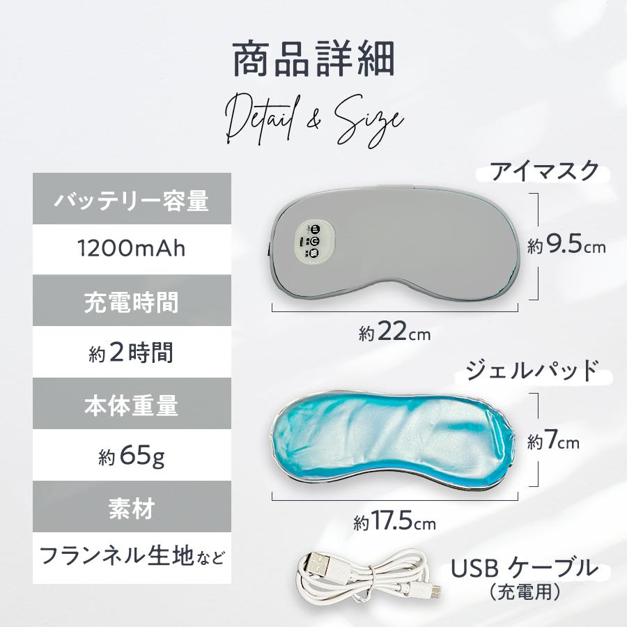 アイマスク ホット 睡眠 ホットアイマスク 充電式 usb 遮光 プレゼント