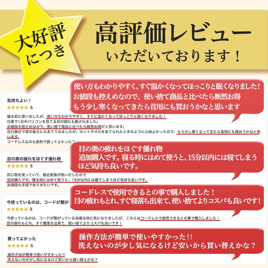 アイマスク ホット 睡眠 ホットアイマスク 充電式 usb 遮光 プレゼント 