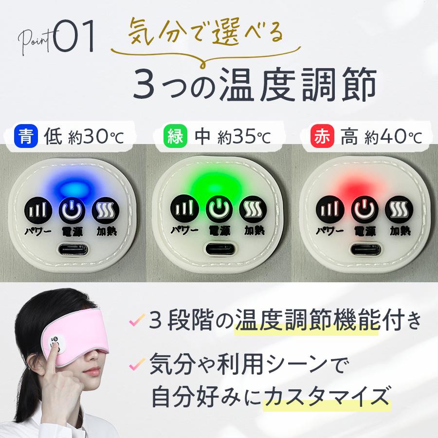 アイマスク ホット 睡眠 ホットアイマスク 充電式 usb 遮光 プレゼント