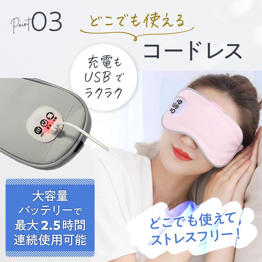 アイマスク ホット 睡眠 ホットアイマスク 充電式 usb 遮光 プレゼント