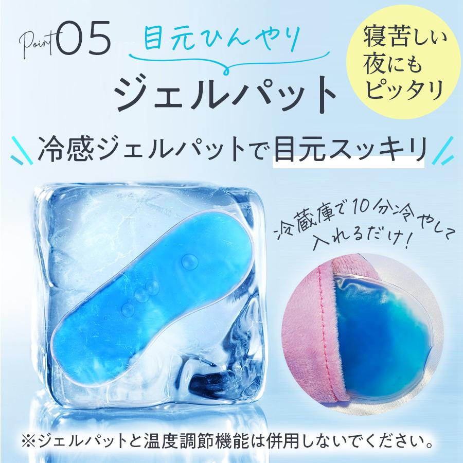 アイマスク ホット 睡眠 ホットアイマスク 充電式 usb 遮光 プレゼント
