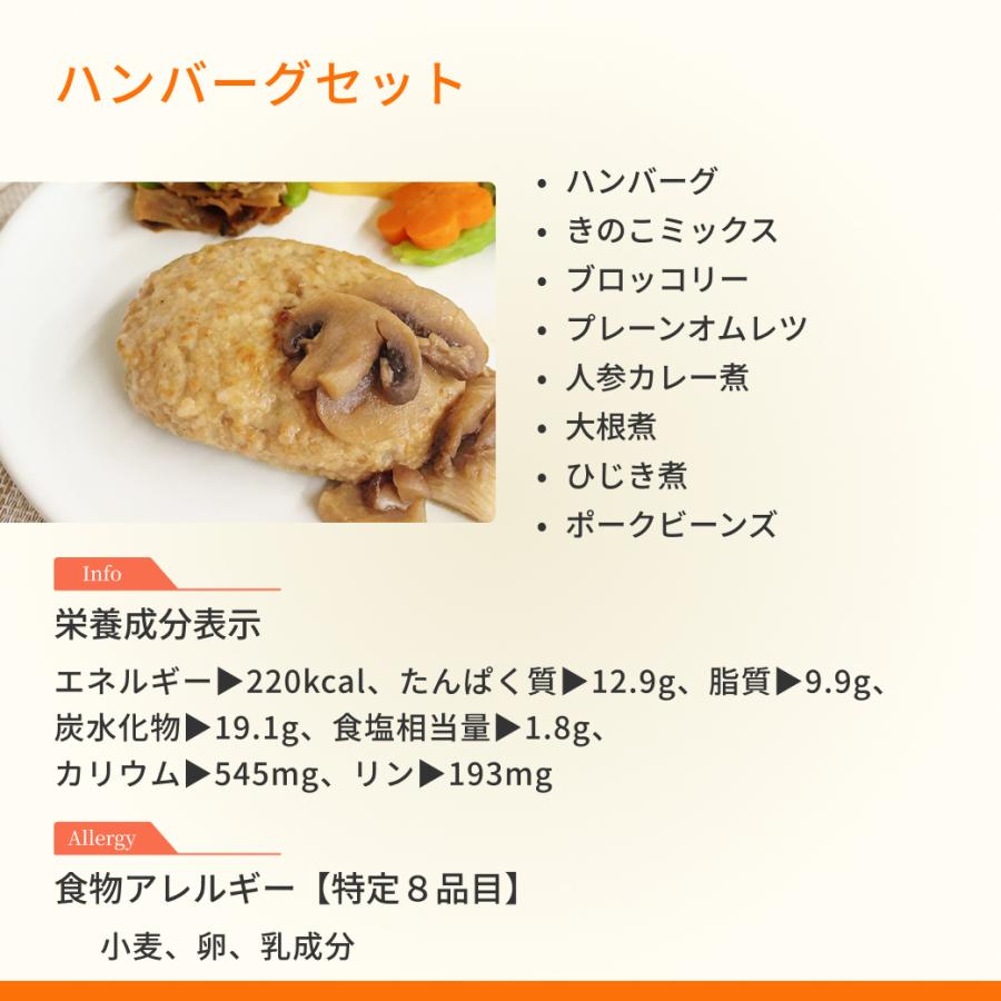 たんぱく質制限食 単品購入 透析食 冷凍弁当 たんぱく質 リン カリウム
