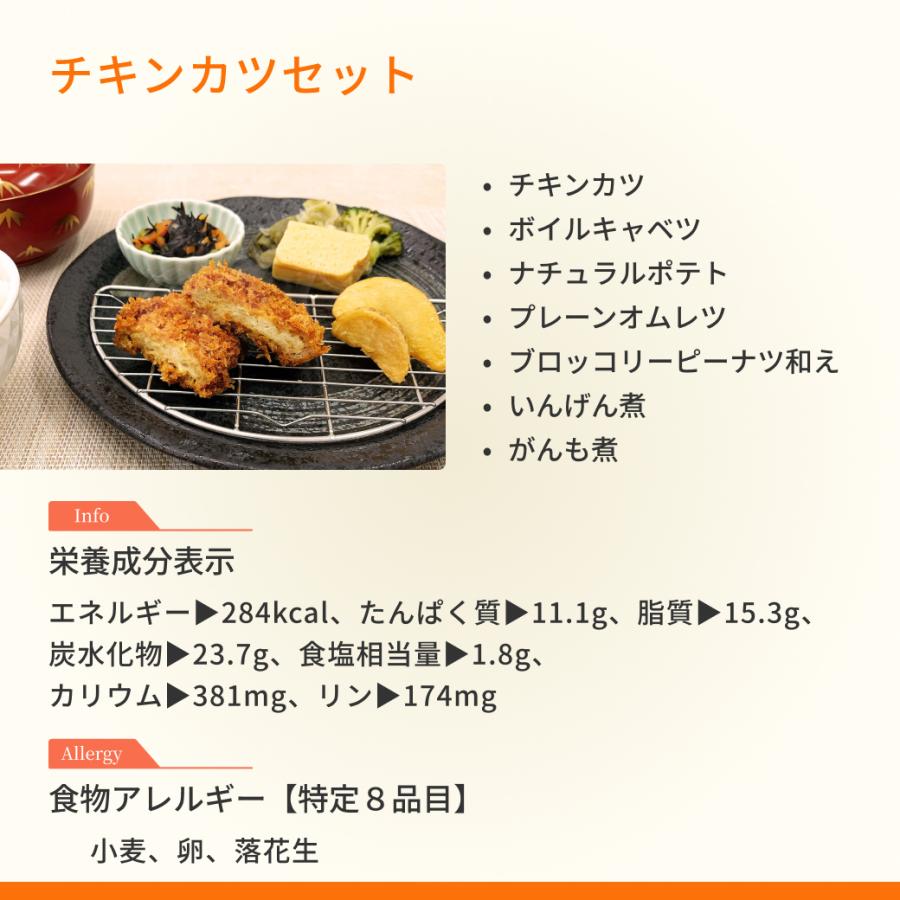 たんぱく質制限食 単品購入 透析食 冷凍弁当 たんぱく質 リン カリウム