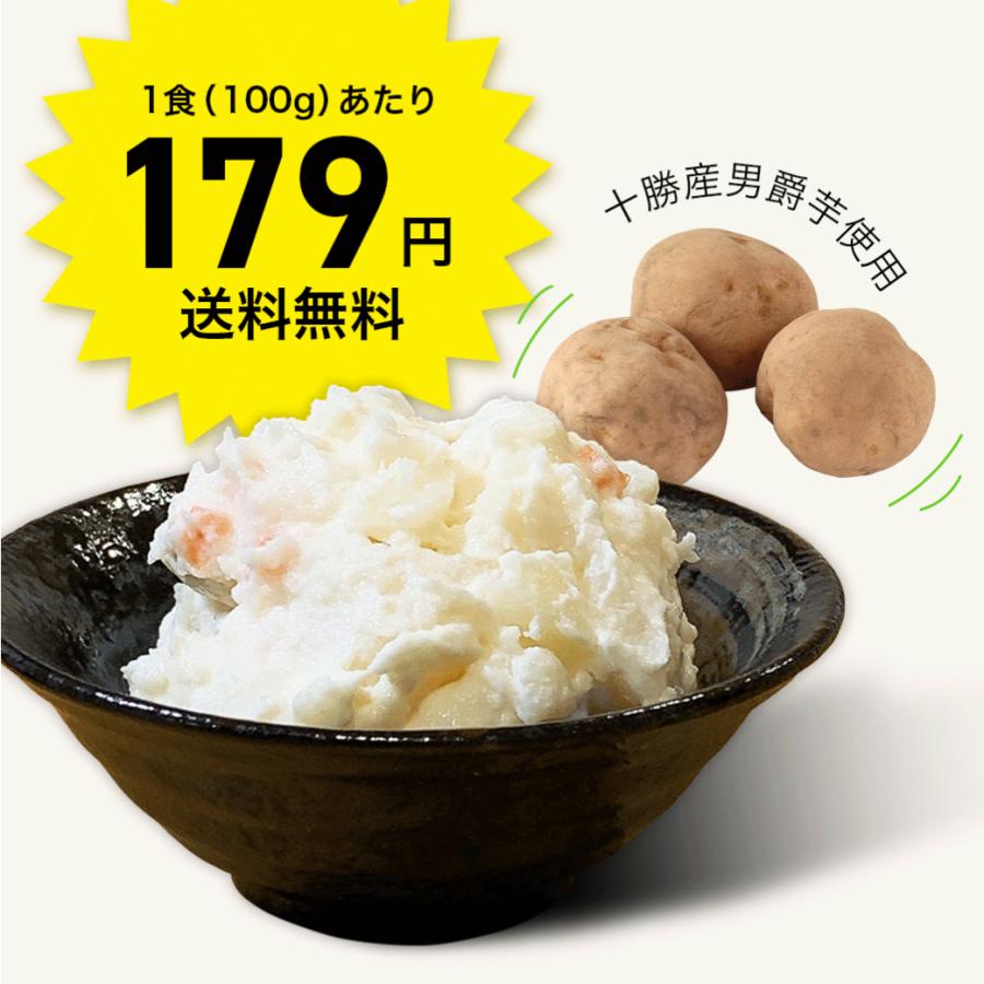 AJINOMOTO（味の素） ポテトサラダ 1kg 士幌ポテト 男爵芋 冷蔵 業務用