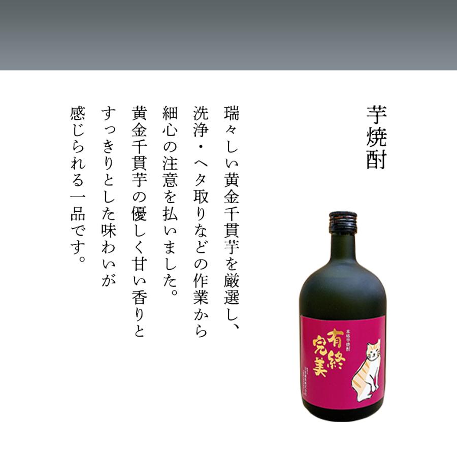 有終完美 米焼酎 720ml 球磨焼酎 本格焼酎 熊本 人吉 酒 贈り物 ギフト