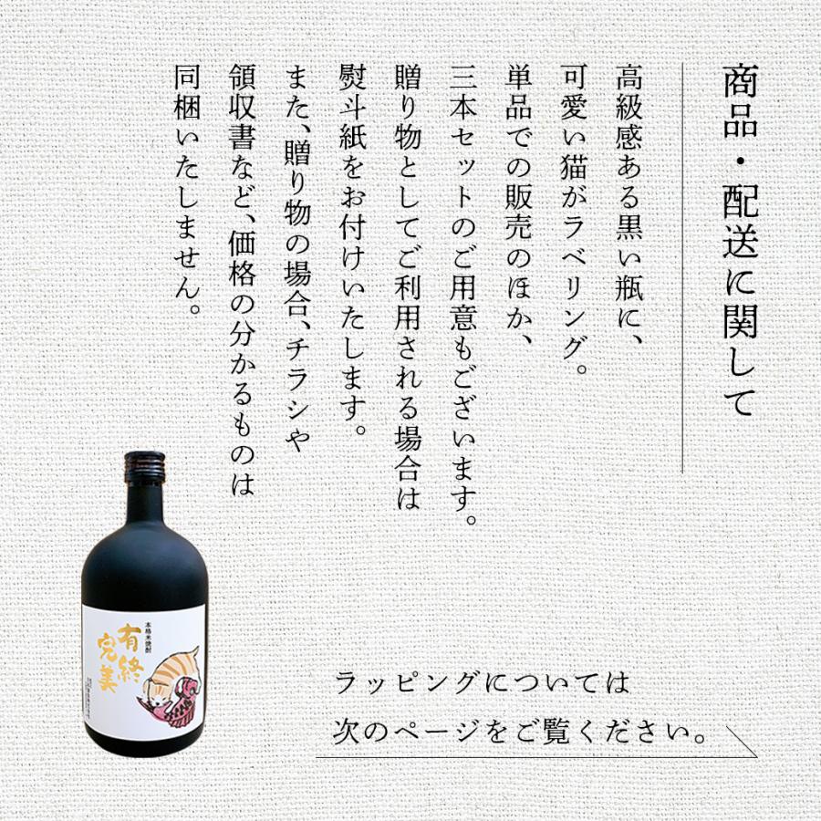 有終完美 米焼酎 720ml 球磨焼酎 本格焼酎 熊本 人吉 酒 贈り物 ギフト