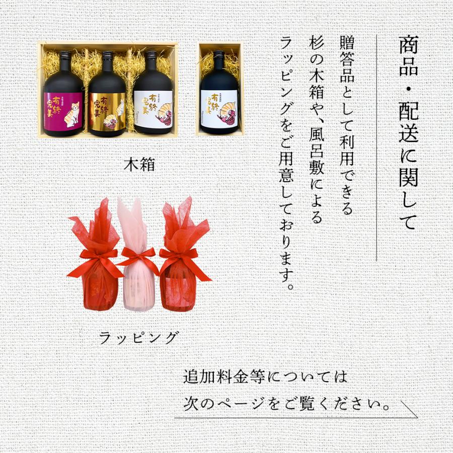 有終完美 芋焼酎 720ml 球磨焼酎 本格焼酎 熊本 人吉 酒 贈り物 ギフト