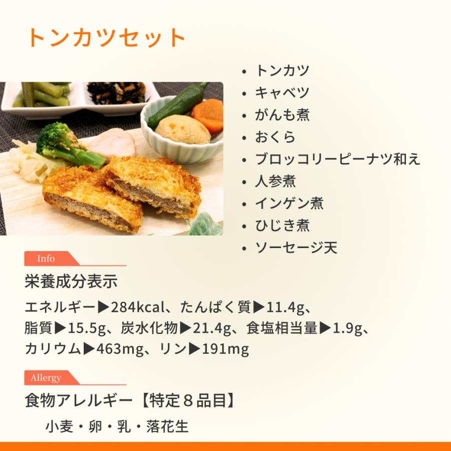 たんぱく質制限食 おかず12食 透析食 冷凍弁当 たんぱく質 リン カリウム 塩分控えめ 腎臓病食 高齢者 宅配 冷凍食品 惣菜 おかず お試し 安い ギフト 減塩 |  | 10