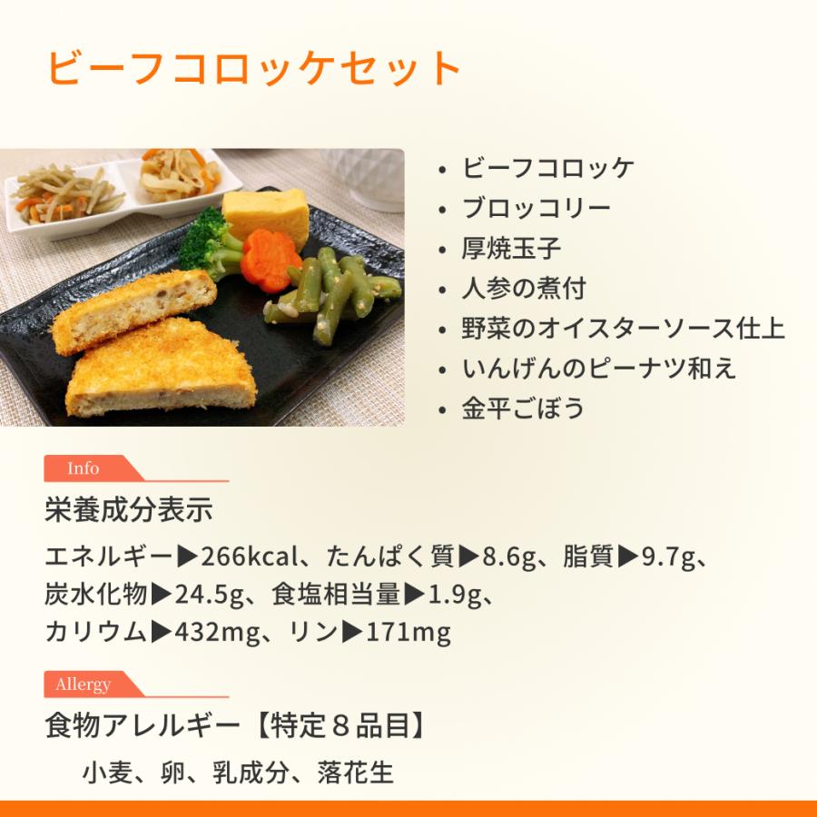たんぱく質制限食 おかず12食 透析食 冷凍弁当 たんぱく質 リン カリウム 塩分控えめ 腎臓病食 高齢者 宅配 冷凍食品 惣菜 おかず お試し 安い ギフト 減塩 |  | 12