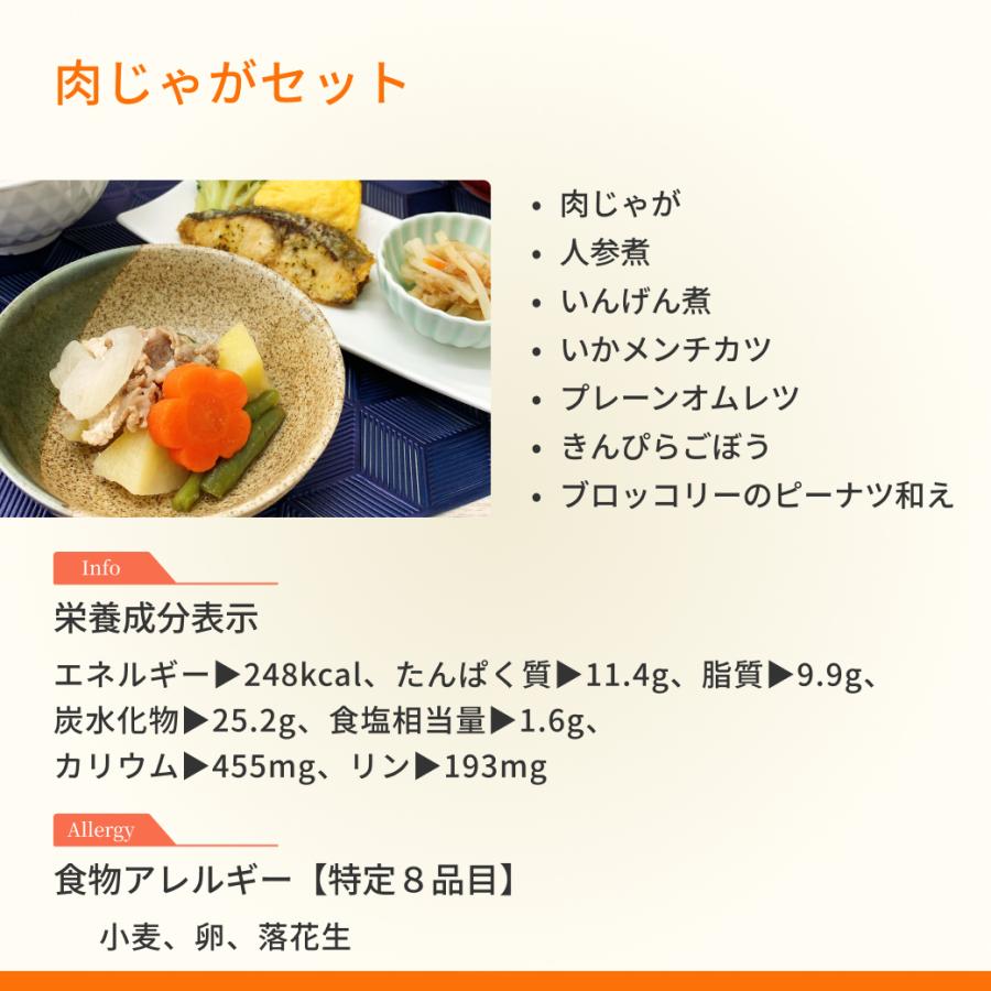 たんぱく質制限食 おかず12食 透析食 冷凍弁当 たんぱく質 リン カリウム 塩分控えめ 腎臓病食 高齢者 宅配 冷凍食品 惣菜 おかず お試し 安い ギフト 減塩 |  | 15
