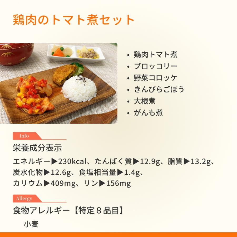 たんぱく質制限食 おかず12食 透析食 冷凍弁当 たんぱく質 リン カリウム 塩分控えめ 腎臓病食 高齢者 宅配 冷凍食品 惣菜 おかず お試し 安い ギフト 減塩 |  | 19