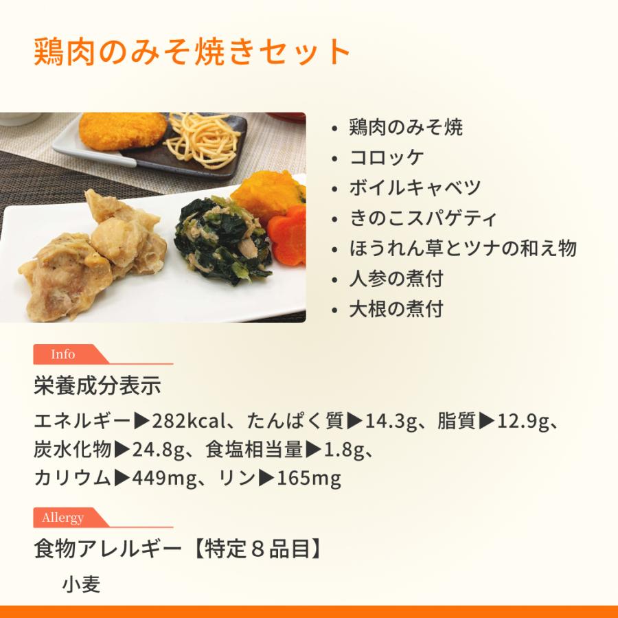 たんぱく質制限食 おかず12食 透析食 冷凍弁当 たんぱく質 リン カリウム 塩分控えめ 腎臓病食 高齢者 宅配 冷凍食品 惣菜 おかず お試し 安い ギフト 減塩 |  | 20