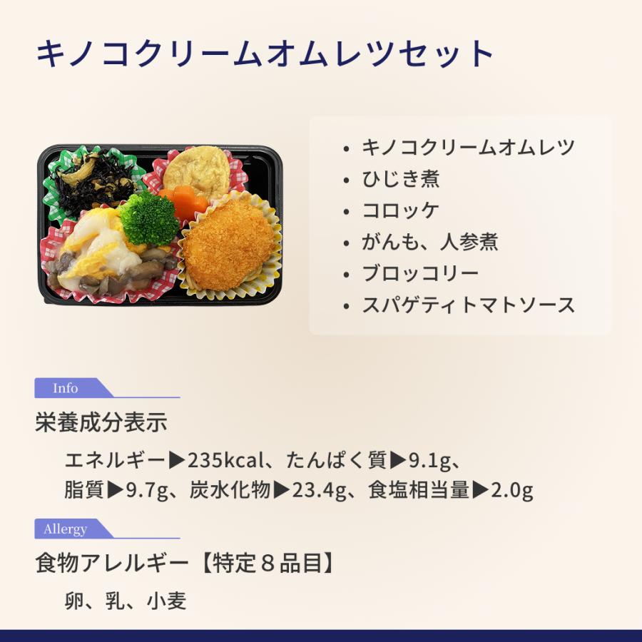 糖質制限食 おかず12食 糖尿病食 食品 冷凍弁当 宅配 減塩 低糖質 糖質制限 カロリー 冷凍食品 惣菜 おかず 炭水化物 お試し 安い ギフト ダイエット 宅配弁当 |  | 04