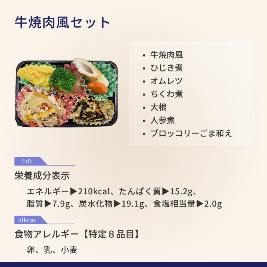 糖質制限食 おかず12食 糖尿病食 食品 冷凍弁当 宅配 減塩 低糖質 糖質制限 カロリー 冷凍食品 惣菜 おかず 炭水化物 お試し 安い ギフト ダイエット 宅配弁当 |  | 05