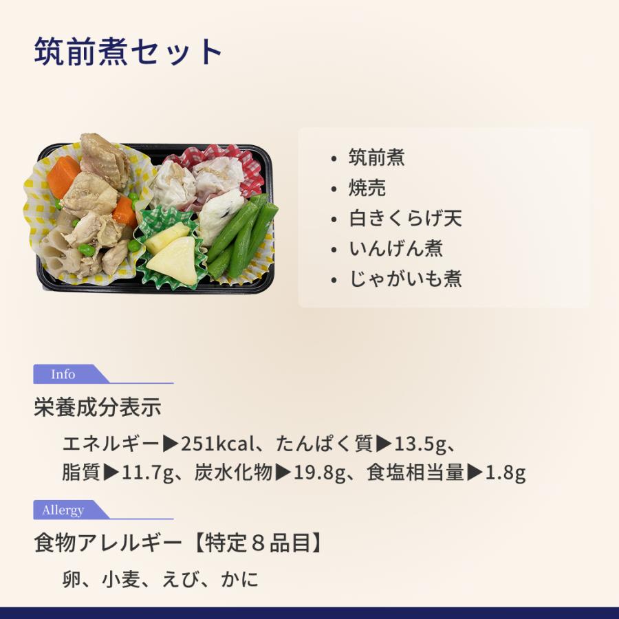 糖質制限食 おかず12食 糖尿病食 食品 冷凍弁当 宅配 減塩 低糖質 糖質制限 カロリー 冷凍食品 惣菜 おかず 炭水化物 お試し 安い ギフト ダイエット 宅配弁当 |  | 06