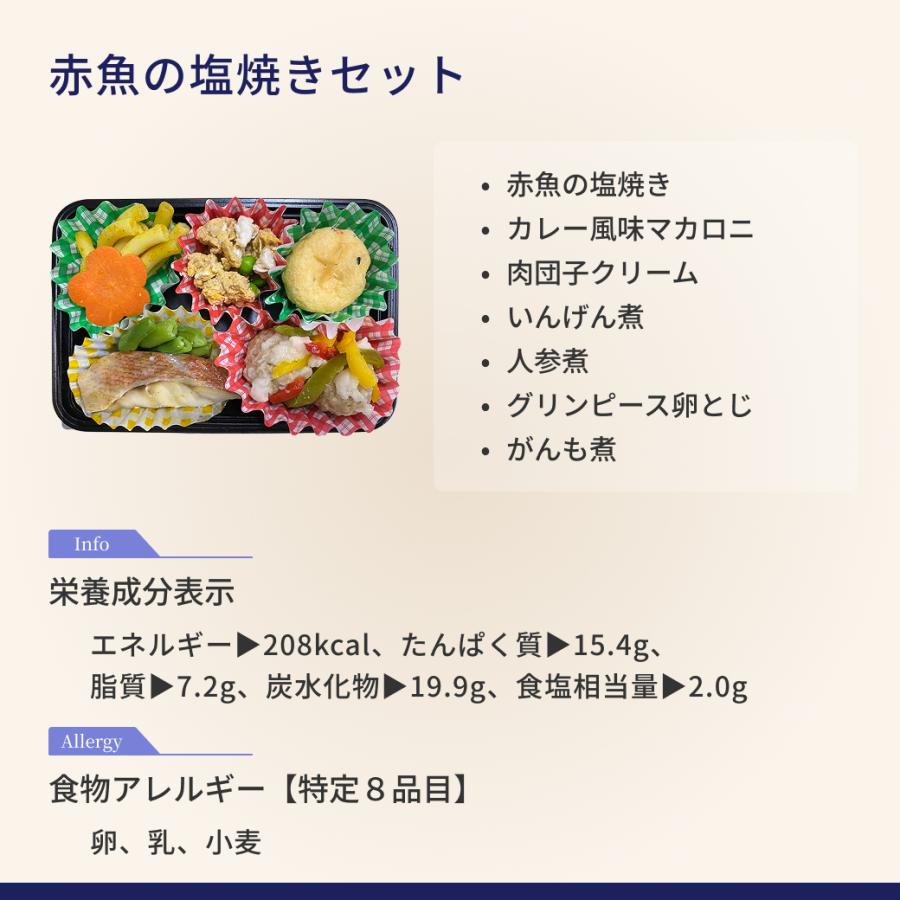糖質制限食 おかず12食 糖尿病食 食品 冷凍弁当 宅配 減塩 低糖質 糖質制限 カロリー 冷凍食品 惣菜 おかず 炭水化物 お試し 安い ギフト ダイエット 宅配弁当 |  | 08