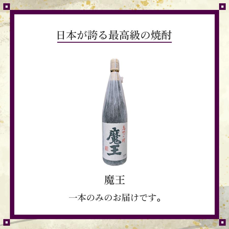 魔王 本格焼酎 1800ml 魔王 1.8L【おひとり様一日4本まで】 | 焼酎,芋焼酎 | SAKAGOYA