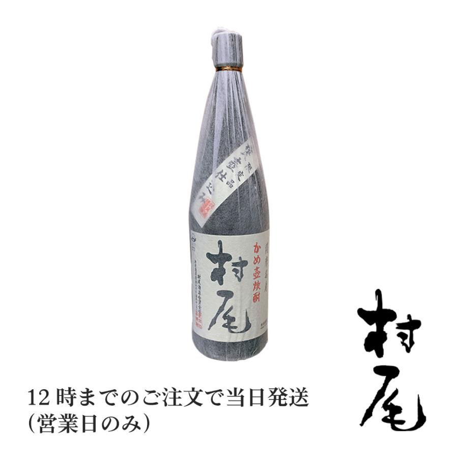 村尾 本格芋焼酎 1800ml 25度 箱なし 誕生日 プレゼント ギフト 贈り物